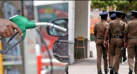 ඉන්ධන පිරවුම්හල් සඳහා පොලිස් ආරක්ෂාව